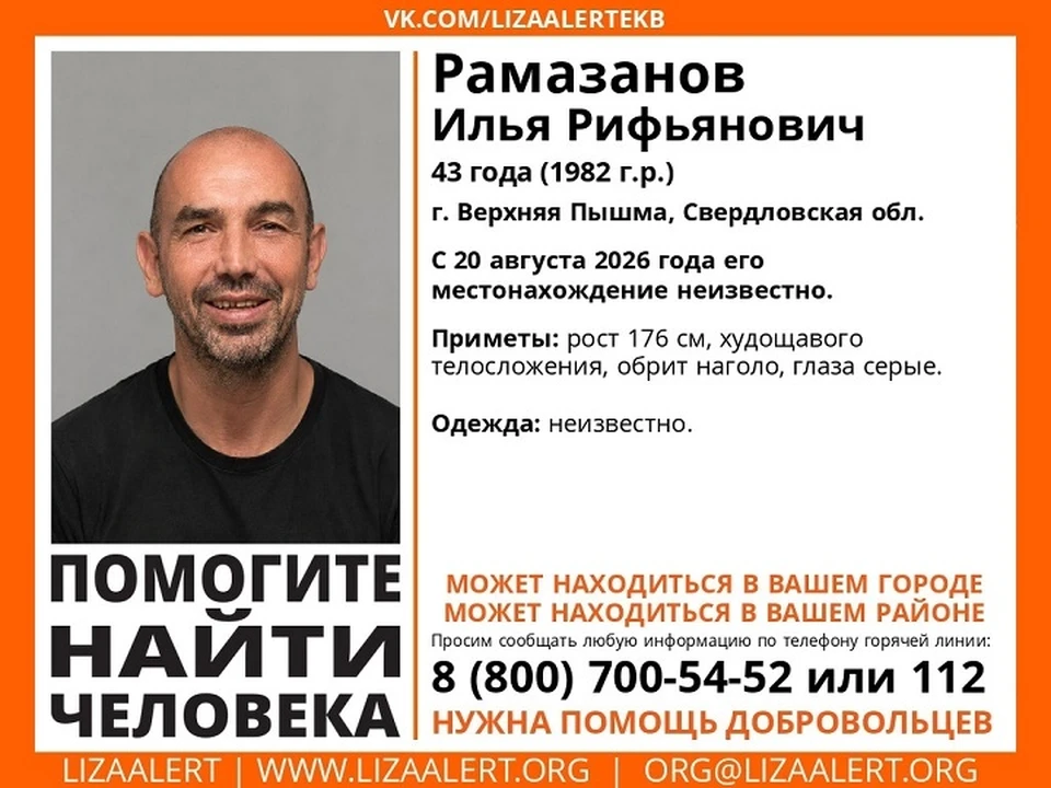 Мужчина пропал еще 20 августа. Фото: поисковый отряд «ЛизаАлерт»