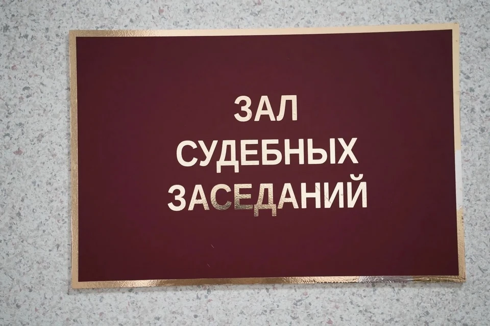 Следующее заседание суда назначили на 23 сентября