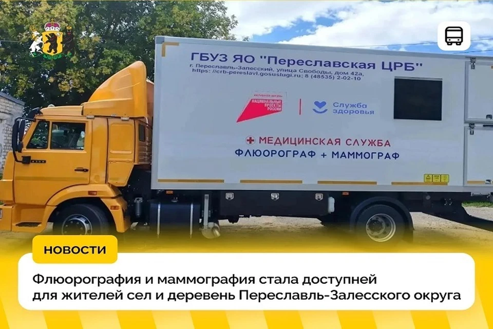 Проверить здоровье смогут селяне.