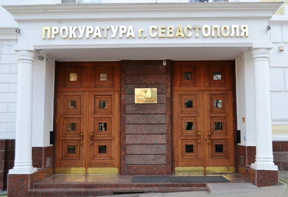 Продолжает действовать горячая линия по телефону: +7 (978) 000-10-48. Фото: Пресс-служба прокуратуры Севастополя, max.ru/sevproc