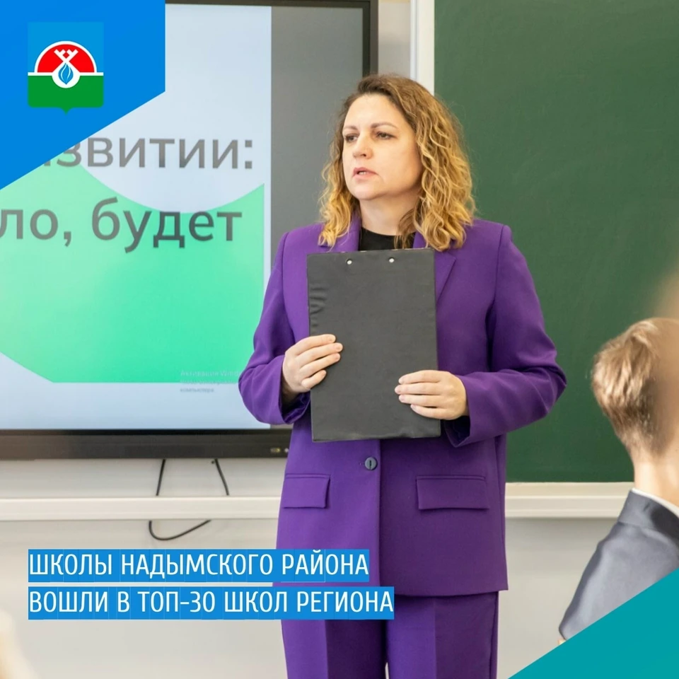 Фото: администрация Надымского района