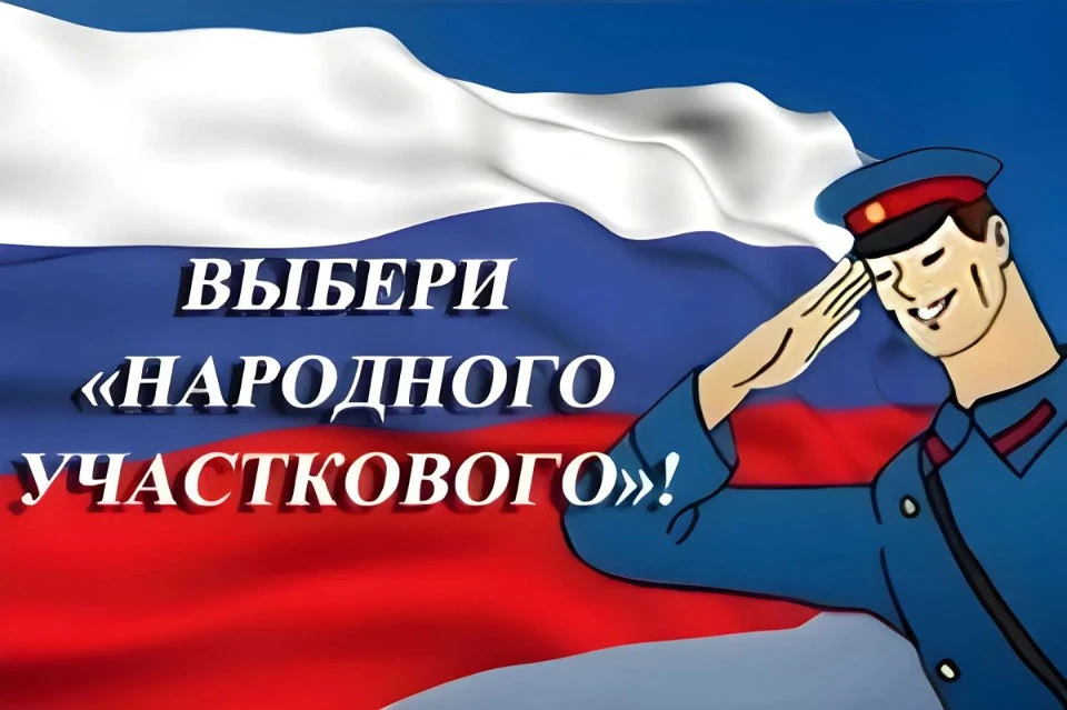 Голосование открыто. Графика: УМВД России по Тверской области