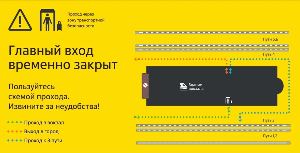 Фото: служба корпоративных коммуникаций МЖД.