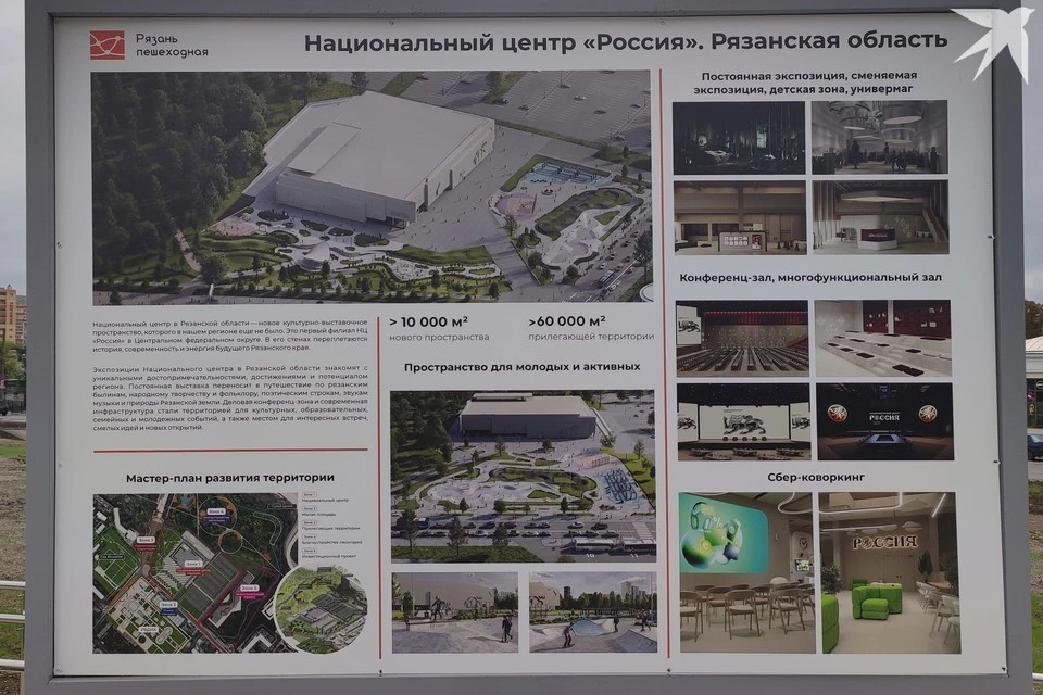 Встреча по благоустройству Лесопарка пройдет в Рязани 10 сентября.