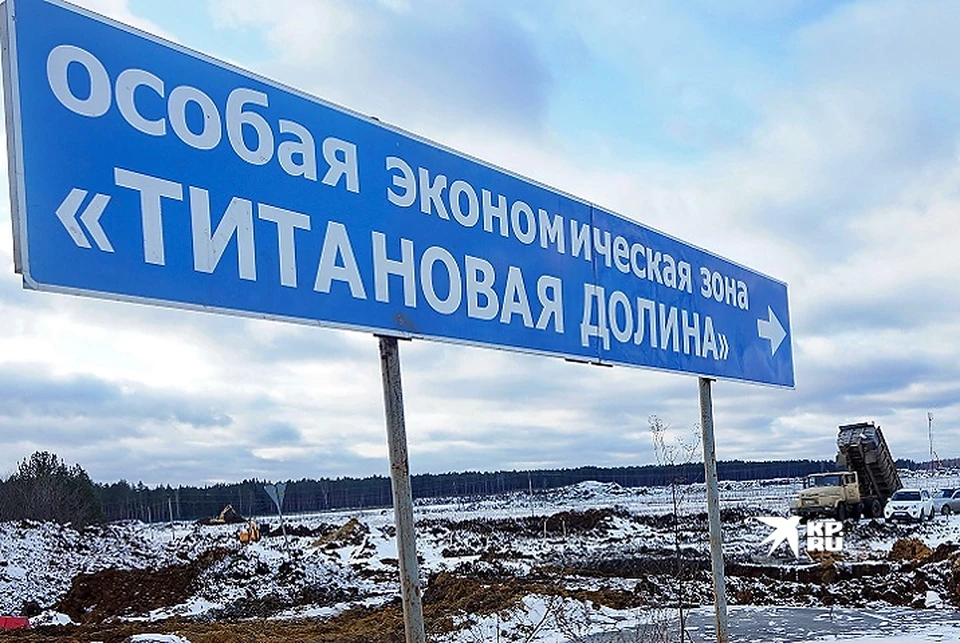 планирующие работать в связке с уже действующими гигантами отрасли внутри зоны. Руководство «Титановой долины», а также действующие резиденты поделятся практическим опытом запуска производств «с нуля