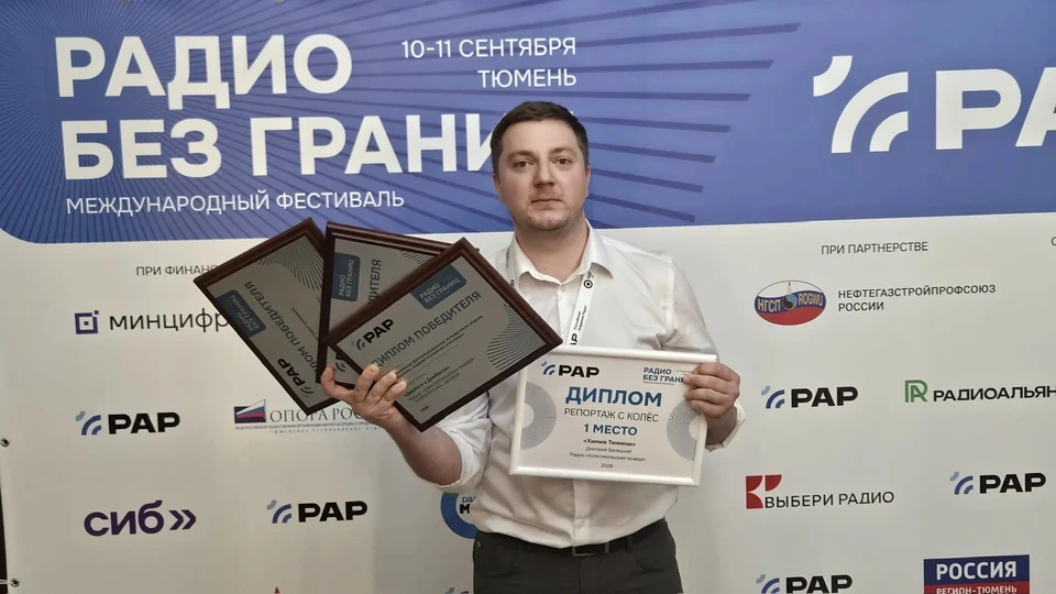 Репортаж замглавреда Радио КП Дмитрия Белецкого занял 1 место