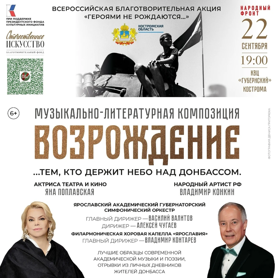 Фото: афиша мероприятия