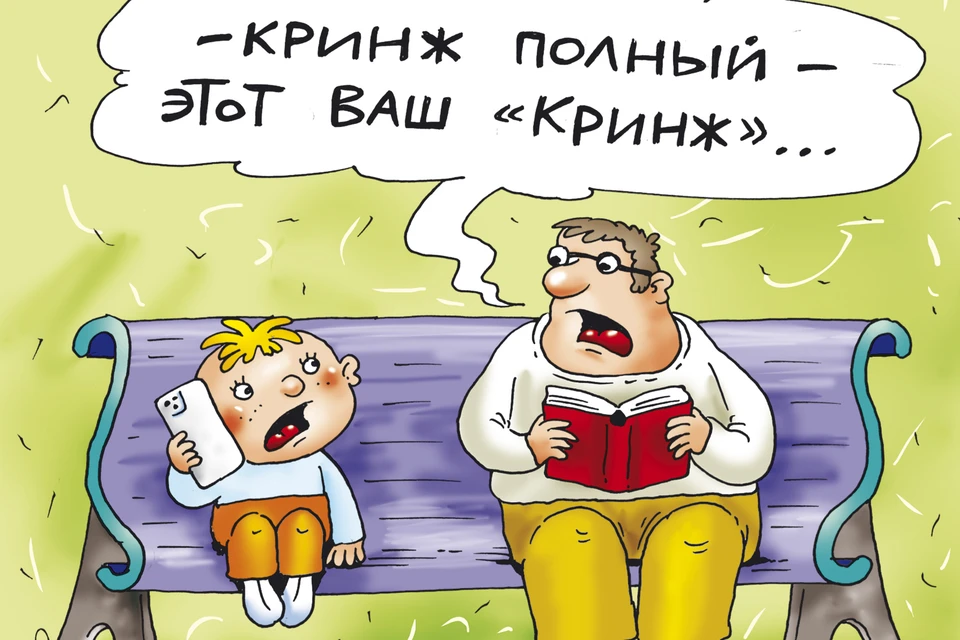 Вопрос дня: А вас какие словечки бесят?