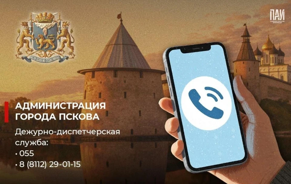 Фото: ПАИ
