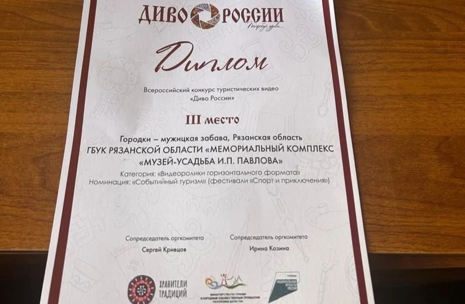 Музей им. Павлова занял третье место на всероссийском конкурсе «Диво России». Фото: Музей-усадьба академика И. П. Павлова.