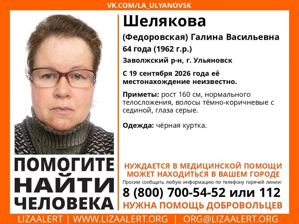Фото: ЛизаАлерт