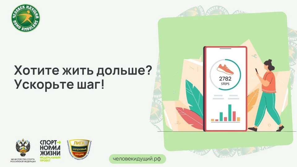 Фото:человекидущий.рф.
