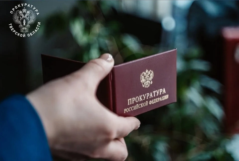 Отец был вынужден доказывать родство. Фото: пресс-служба прокуратуры по Тверской области