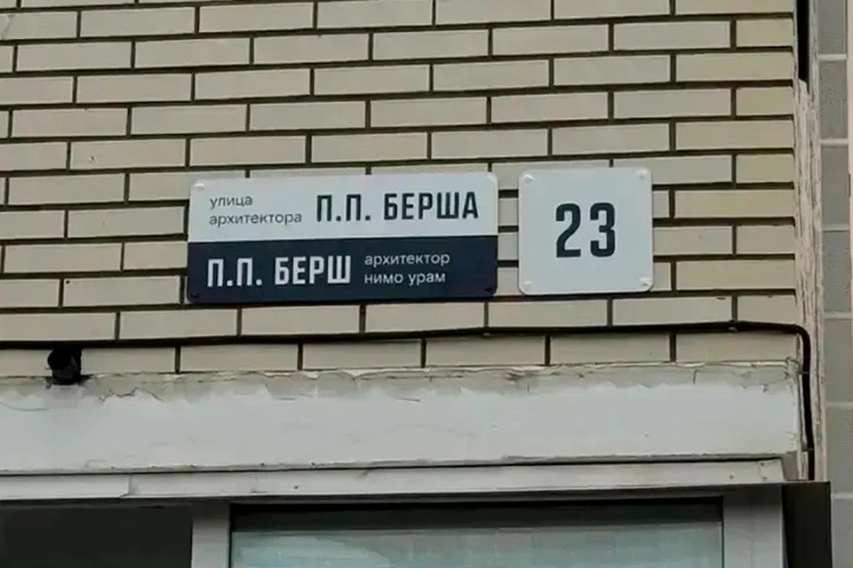Новые адресные таблички в Ижевске. Фото: администрация Ижевска