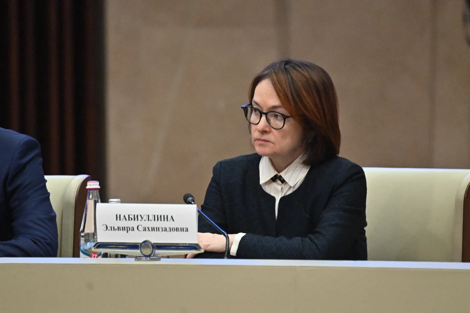 Председатель Банка России Эльвира Набиуллина
