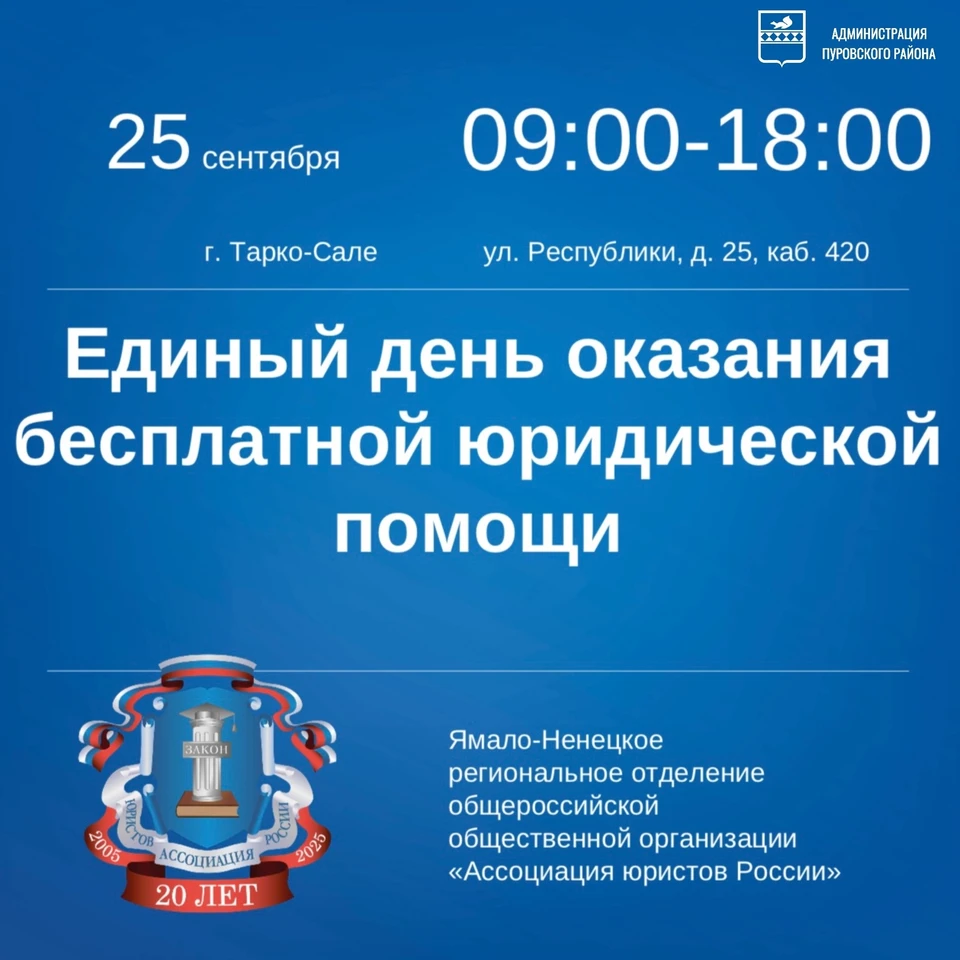 Фото: администрация Пуровского района
