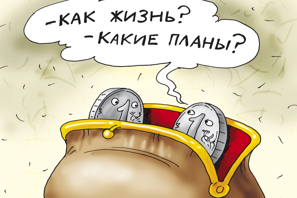 Вопрос дня: А вы свой бюджет планируете?