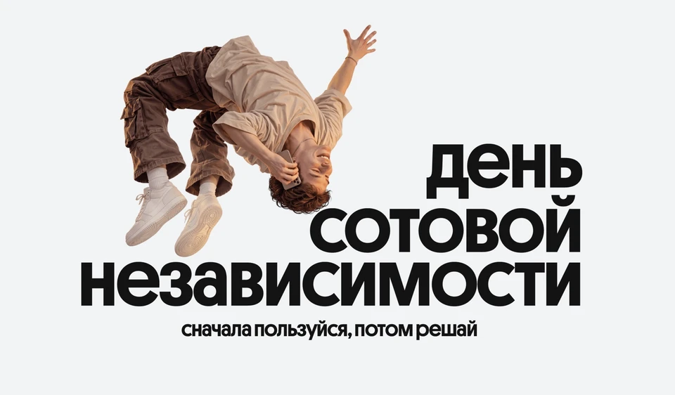 Источник изображения пресс-служба Билайна