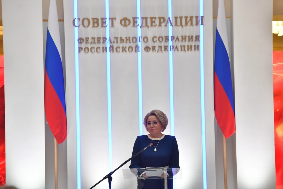 Спикер Валентина Матвиенко