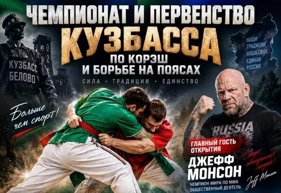 Фото: минспорта Кузбасса.