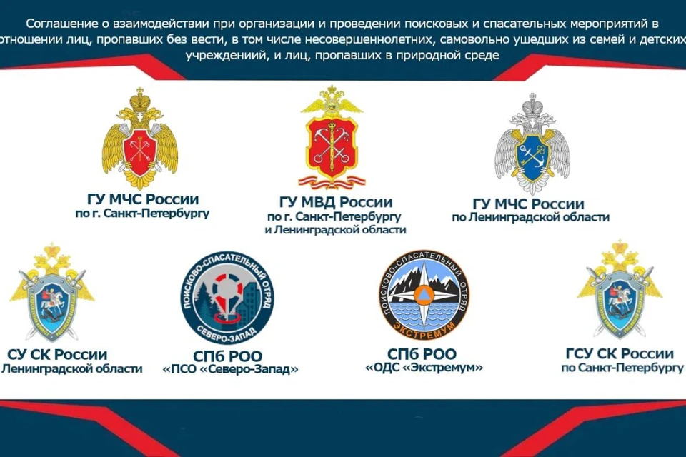 К поискам смогут оперативнее подключать разные службы. Фото: ПСО Северо-Запад