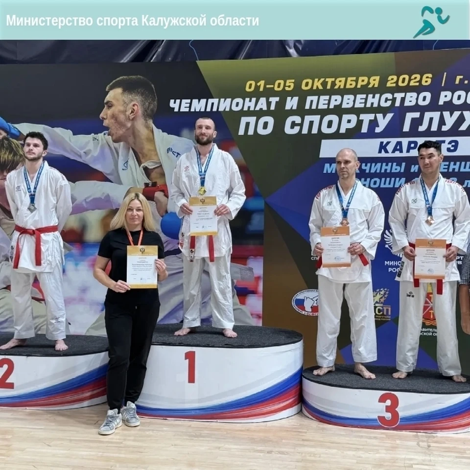 Калужане добились успеха.