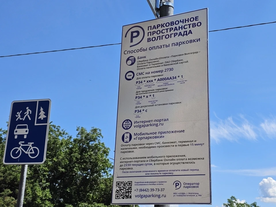 Разметку обновят на действующих платных парковках