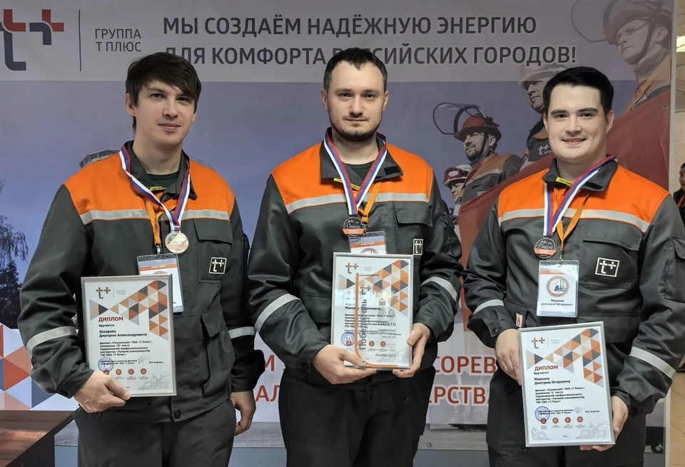 Победителями соревнований стали представители компании «Т Плюс» из оренбургского, самарского и пензенского филиалов. Фото предоставлены самарским филиалом ПАО «Т Плюс»