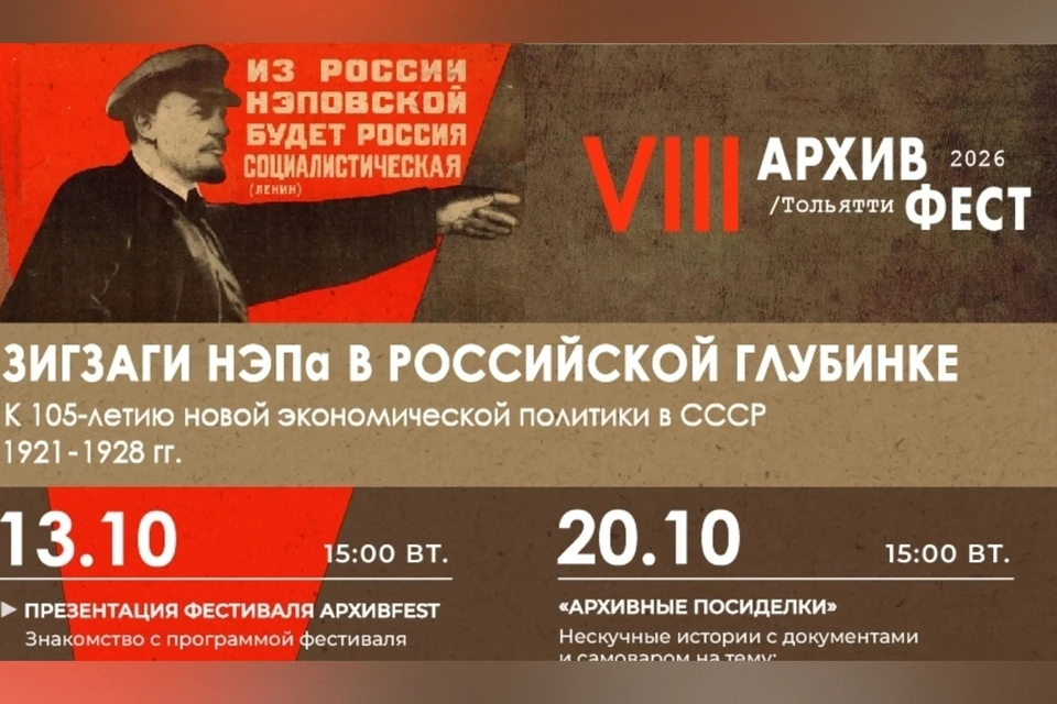 Фестиваль посвятили 105-летию новой экономической политики в СССР / Фото: администрация Тольятти