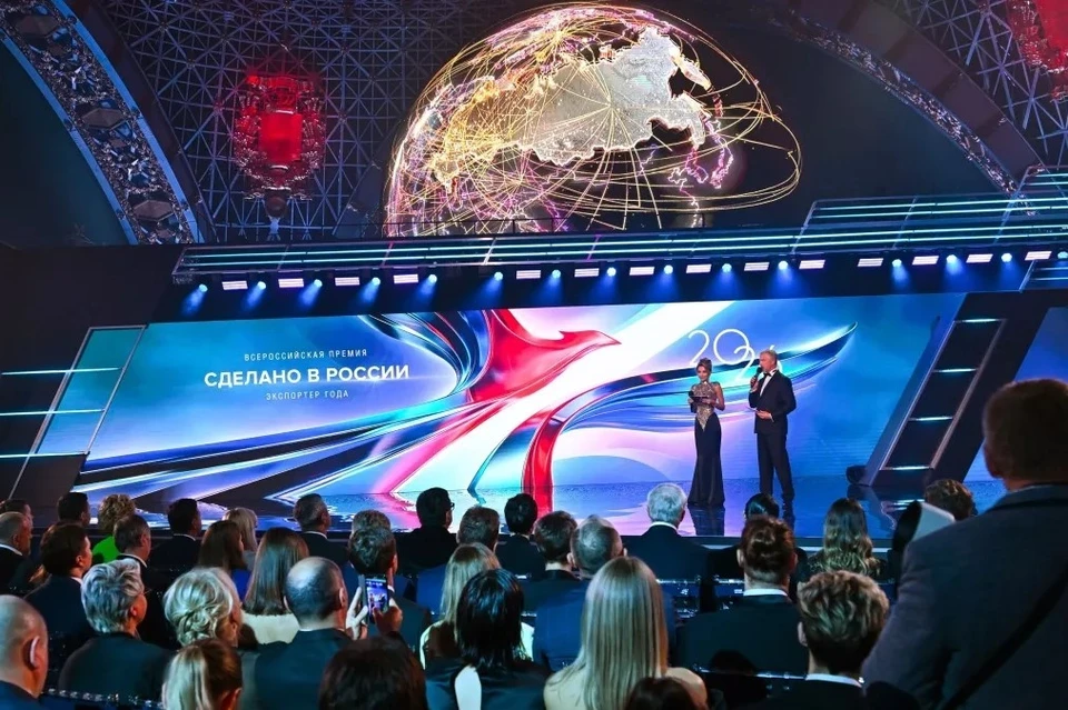 Всероссийская премия "Экспортер года. Сделано в России". Фото: Российский экспортный центр