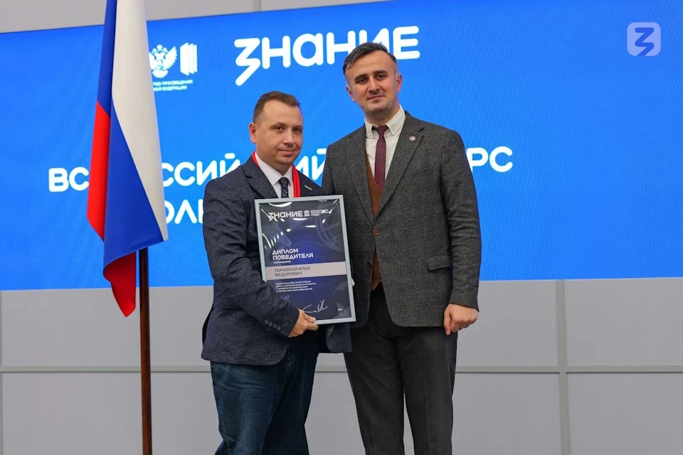 Асканийская школа стала победителем Всероссийского конкурса Фото: Общество "Знание"
