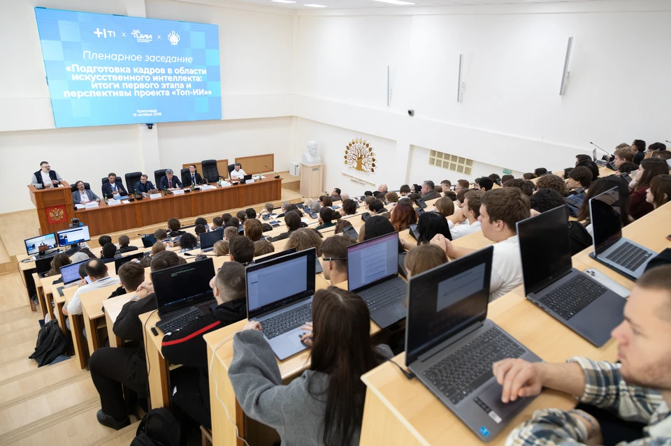 Форум в КубГУ собрал экспертов по кадрам для регионального ИИ-развития. Фото: пресс-службы администрации Краснодарского края