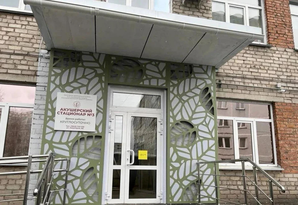 Фото: минздрав Кузбасса.