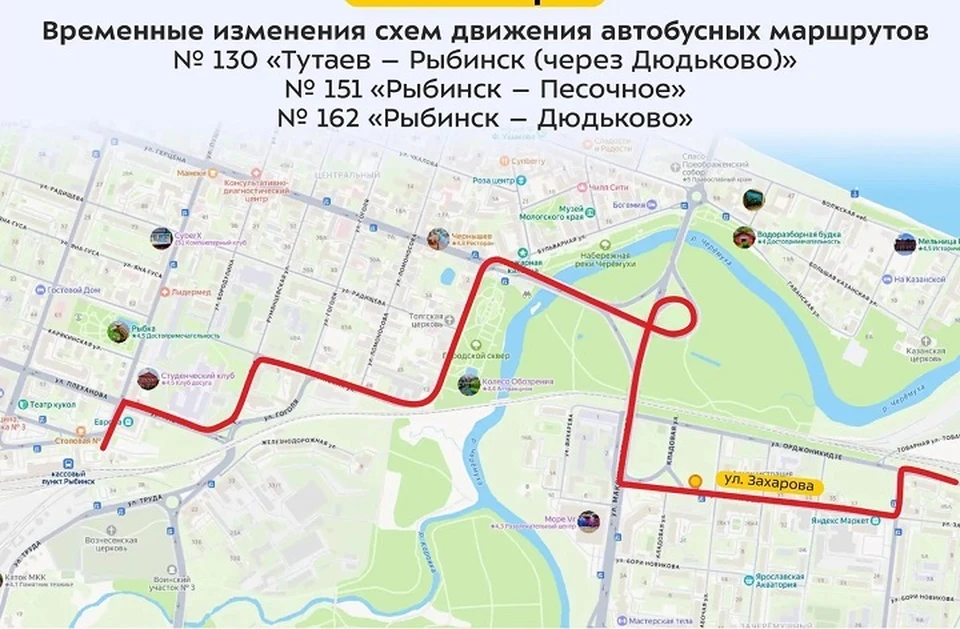 23 октября три рыбинских автобусы будут ездить по измененным маршрутам. ФОТО: ГКУ ЯО "Организатор перевозок ЯО"