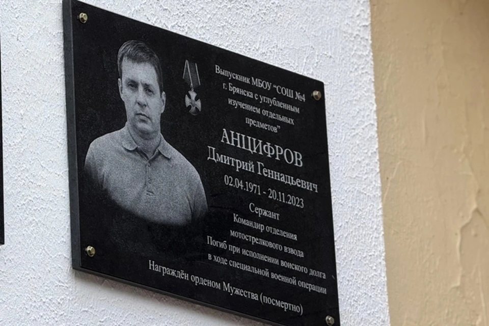 Фото: пресс-служба Брянской городской администрации.