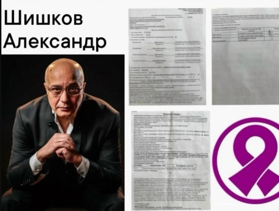 Фото со страницы Александра Шишкова ВКонтакте.
