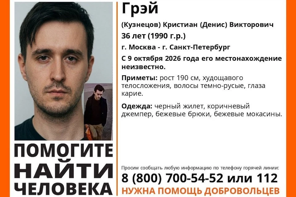 К поиску мужчины подключились волонтеры. Фото: "Лиза Алерт"