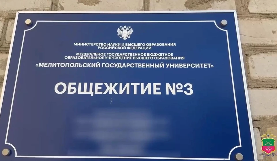 Фото: МВД Запорожской области