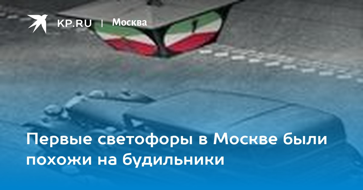 Светофор, который уже 34 года непрерывно горит красным: почему он не гаснет?