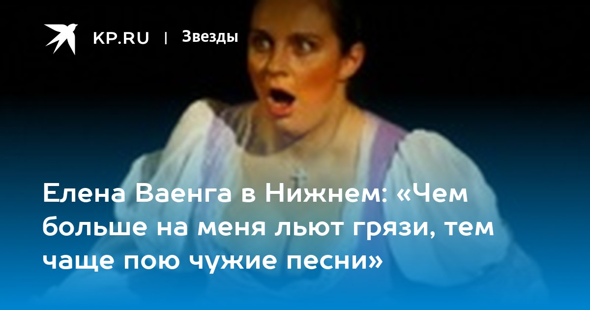 Я пою чужие песни. Песня Ваенги посвященная бывшему мужу.