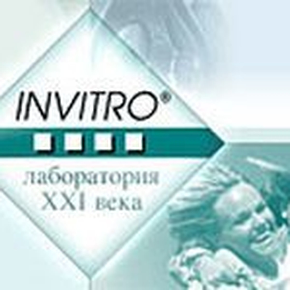 Онкопрофиль ИНВИТРО - KP.RU