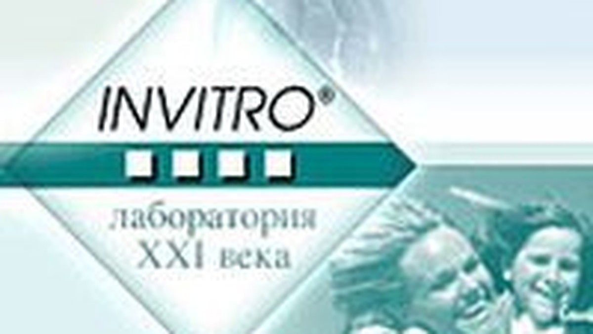 Онкопрофиль ИНВИТРО - KP.RU