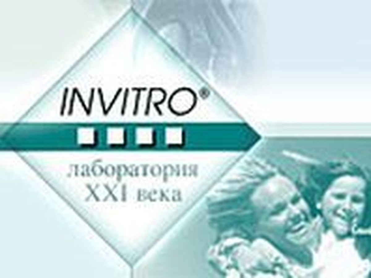 Онкопрофиль ИНВИТРО - KP.RU