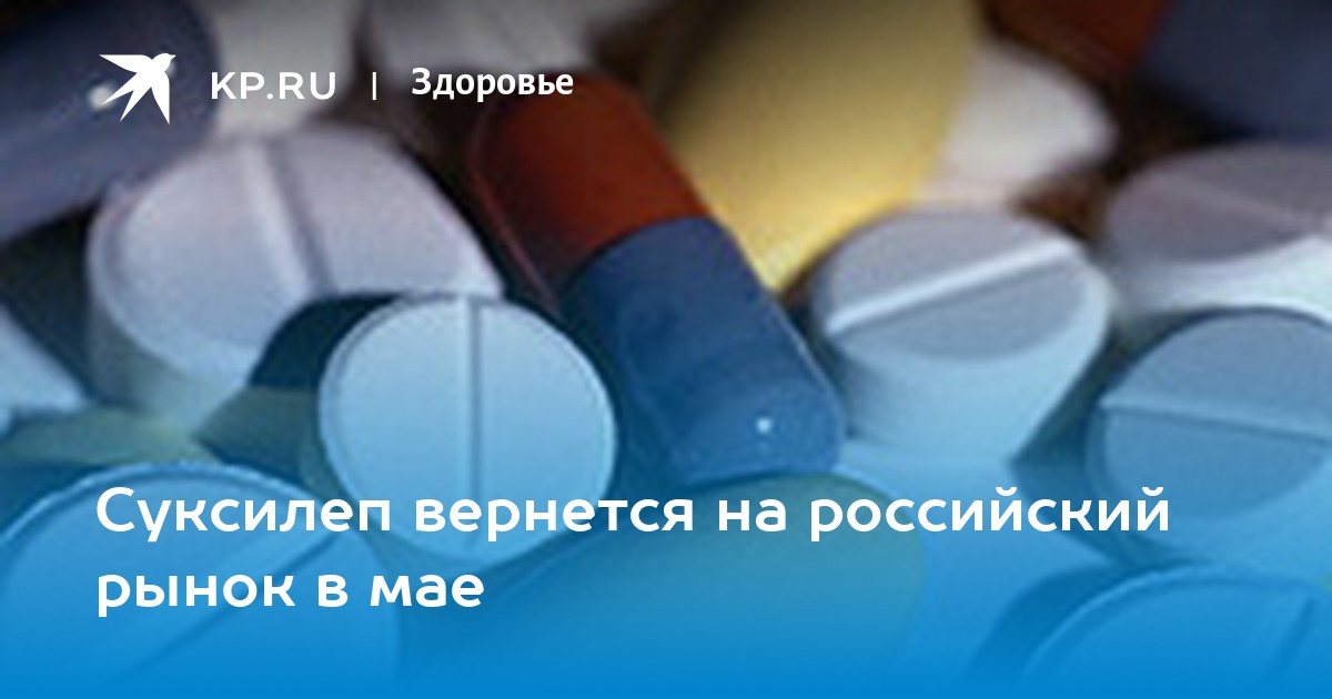 В благотворительных фондах заявили о дефиците в России противоэпилептического препарата для детей
