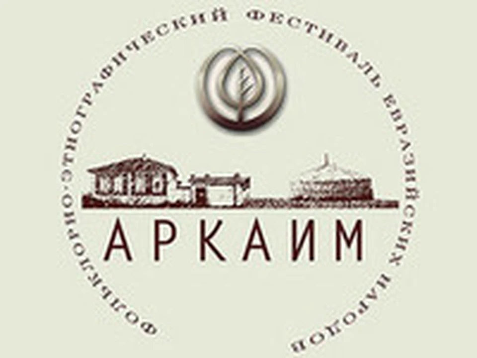 В Аркаиме пройдет фестиваль в ночь на Ивана Купалу