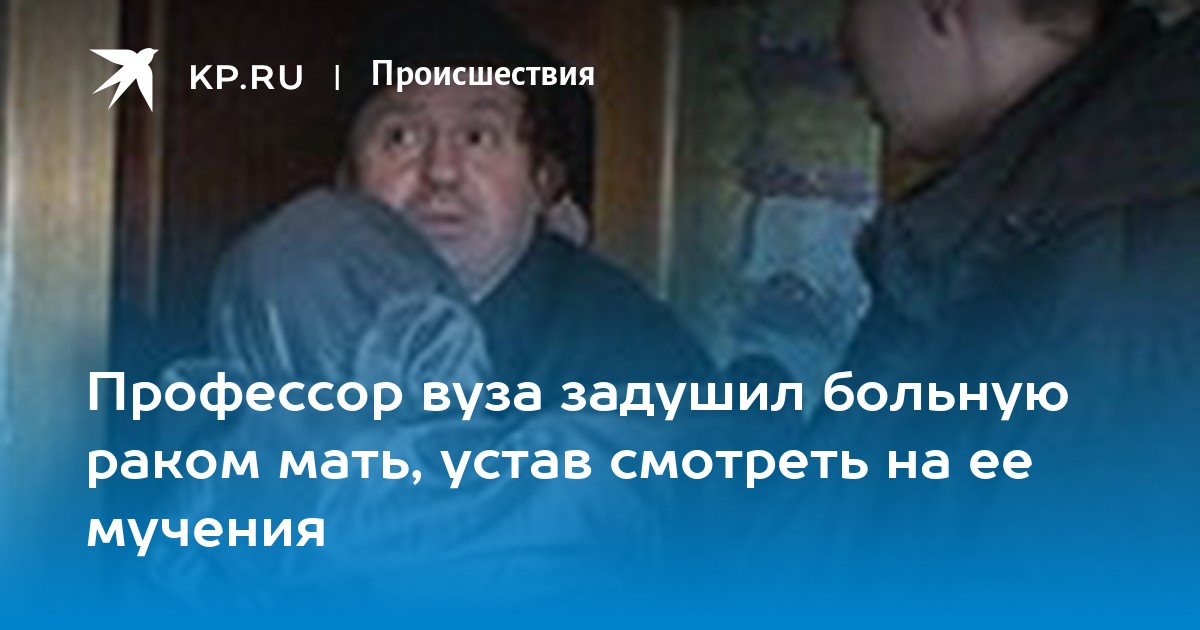 Самарский врач-анестезиолог усыпил и изнасиловал пациентку | Пикабу