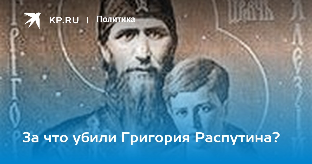 Распутин: Оргии при царском дворе порно фильм с русским переводом - порно видео на anfillada.ru