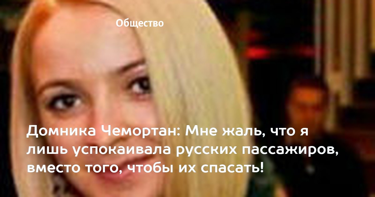 Утешили русскую девушку. Утешили русскую девушку