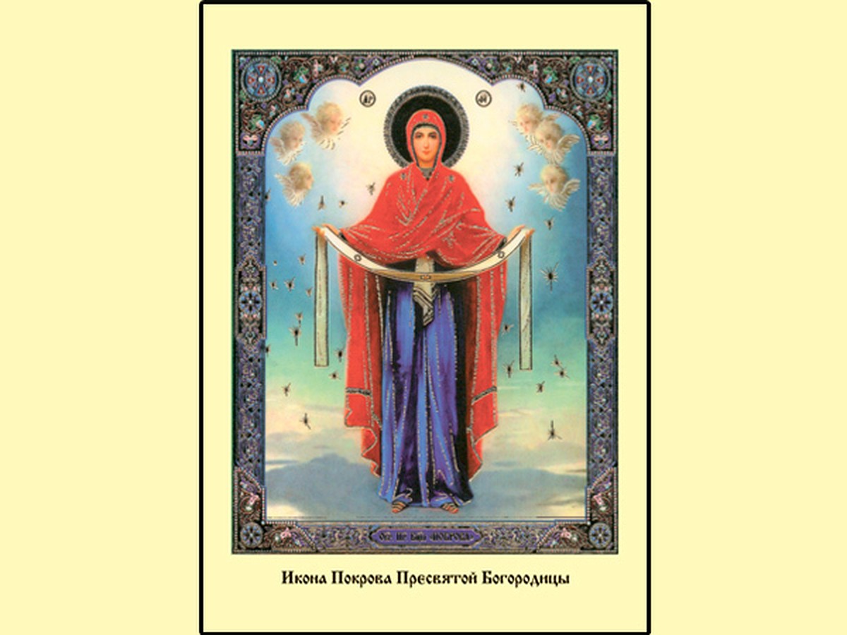 Покровительства Богородицы просили и воины, и властители, и матери, и  крестьяне - KP.RU