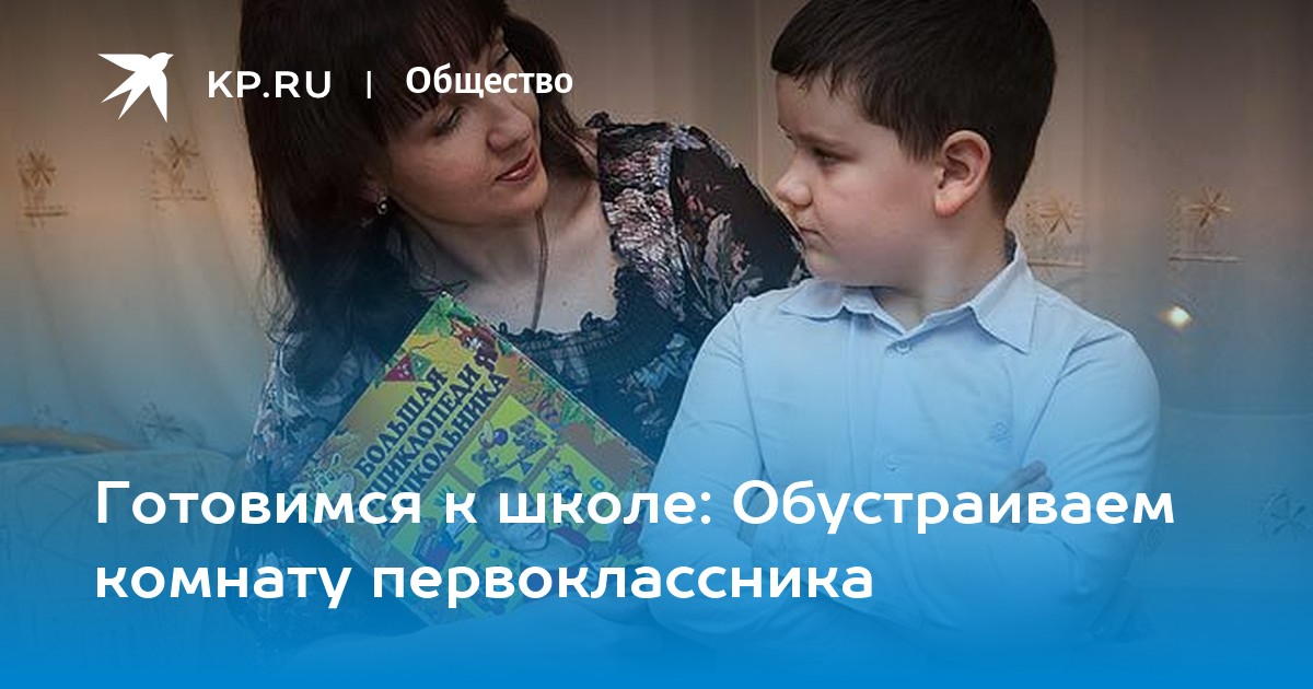 Высота стола для первоклассника нормы